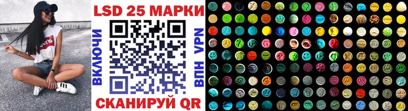 Марки 25I-NBOMe 1,8мг Купить Любань